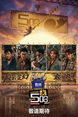 一起露营吧 光棍影院综艺